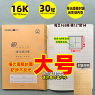 彩虹犇犇覆膜封面16K二合一大號作業(yè)本漢語(yǔ)拼音語(yǔ)文數學(xué)小楷英語(yǔ) 語(yǔ)文練習本10本 彩虹犇犇16K2合1【大號】覆膜