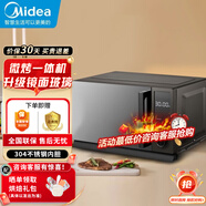 美的（Midea）微波爐 微蒸烤一體機家用變頻微波爐烤箱蒸箱大容量 空氣炸電烤箱 PC23D3【雙模燒烤】23L