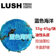 IDAjiorniee優(yōu)選英國LUSH嵐舒NEW小紅帽手工洗頭皂進口洗發(fā)皂55g定制 藍色海洋--中性及油性發(fā)質(zhì) 控油蓬松 其他/other