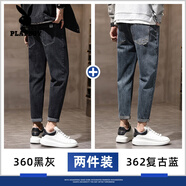 花花公子牛仔褲男士春秋款黑色修身小腳九分褲2025秋季潮牌直筒休閑長(cháng)褲子 360黑灰+362復古藍 32