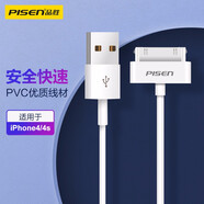 品勝（PISEN）蘋(píng)果4s數據線(xiàn) 1.5米 蘋(píng)果iphone4/ipad1/2/3/touch4手機充電器線(xiàn)