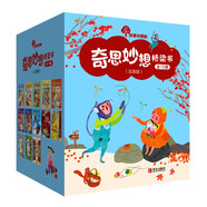 故事奇想樹：奇思妙想橋梁書（注音版橋梁書，套裝共13冊，小學(xué)課外讀物，提高語言表達、寫作、閱讀能力） 課外閱讀 閱讀 課外書