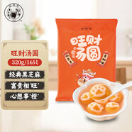 缸鴨狗 1926 旺財湯圓黑芝麻味 320g 16粒 寧波老字號湯圓 元宵 早餐 甜品