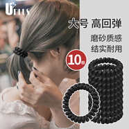 優(yōu)家UPLUS磨砂電話繩頭繩發(fā)繩發(fā)圈 皮筋扎頭發(fā)高彈力10根黑色大號(hào)粗款