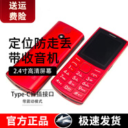 老年人手機適用華為機新上市老年機超長(cháng)待機5G全網(wǎng)通4G老人機學(xué)生機帶定位收音機時(shí)尚按鍵學(xué)生手機戒網(wǎng)癮 中國紅 4G+全網(wǎng)通 支持移動(dòng)聯(lián)通電信4G 5G卡 豪華版（贈送充電頭）