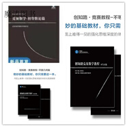 創(chuàng)知路競(jìng)賽數(shù)學(xué)教程平面幾何初等數(shù)論篇 競(jìng)賽教程全套3本