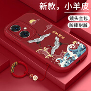 雕殼師 適用紅米Turbo3手機殼5G中國風(fēng)硅膠小羊皮RedmiTurbo3國潮創(chuàng  )意男女新款鏡頭全包邊防摔保護套 【中國紅-諸事順遂】帶掛繩 紅米TURBO3