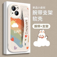 孜泰 適用蘋(píng)果13手機(jī)殼iphone13保護(hù)套腕帶支架二合一全包防摔個(gè)性軟殼 【彩虹腕帶】白色