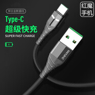 喆凡數(shù)據(jù)線適用中興AXON40努比亞Z50 Ultra充電線紅魔6 6s Pro 8 6R 7車載Carlife電腦USB充電寶連接線 黑色USB-Type數(shù)據(jù)線 努比亞Z18 Z18mini