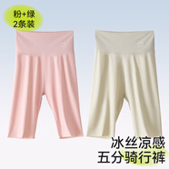 棉奇熊女童褲子夏季薄款冰絲無(wú)痕運(yùn)動(dòng)瑜伽短褲中大童五分褲兒童安全褲夏 A852-粉+綠-2條裝【無(wú)痕裸感】 140 CM【建議體重55-65斤】