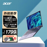 宏碁（acer） 墨舞EX215 15.6英寸輕薄商務(wù)辦公學(xué)習(xí)網(wǎng)課筆記本電腦 升級版 英特爾11代四核 4G 128G SSD FHD 全高清防眩光霧面屏