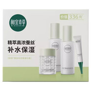 相宜本草護(hù)膚品禮物四倍蠶絲護(hù)膚套組深層補(bǔ)水保濕光澤水潤潔面水乳面霜 四倍水+乳+精華霜+緊致眼霜禮盒