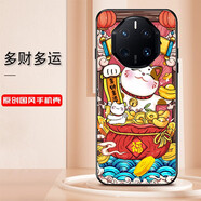 貝倫斯 華為Mate50 RS保時捷手機(jī)殼mate50保時捷皮紋防摔全包邊保護(hù)套 mate50 RS保時捷【多財(cái)多運(yùn)】配水凝膜