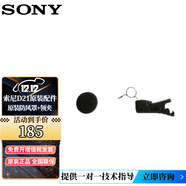 索尼（SONY） UWP-D21無線領(lǐng)夾式麥克風(fēng)小蜜蜂配件連接線 原裝防風(fēng)罩+領(lǐng)夾