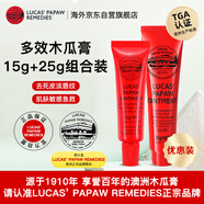 lucas' papaw remedies澳洲番木瓜膏15g+25g滋潤萬(wàn)能膏潤唇膏淡化