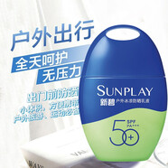 曼秀雷敦（Mentholatum） 新碧戶(hù)外防曬霜乳隔離清爽防曬噴霧雙重保濕男女學(xué)生軍訓 50+冰涼防曬乳液50g