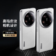 STRYFER適用小米14Ultra手機(jī)殼小米14u保護(hù)殼套大孔半包防摔荔枝紋相機(jī)攝影男女生款硬殼-鈦銀白色素皮