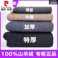 皮爾卡丹鄂爾多產(chǎn)100%純羊絨褲男士冬季加絨加厚羊毛褲高腰保暖褲女棉褲子 【男士】深灰 薄款 180(2XL)