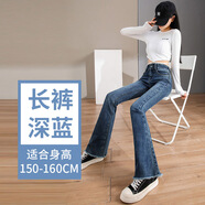韓依索絲高腰牛仔褲女微喇叭褲2024春秋新款高腰修身顯瘦復古彈力女裝褲子 深藍色/長褲 XS