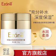 伊真水奇跡膠原潤活精華霜50g美容院補(bǔ)水保濕面霜