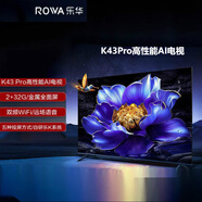 樂(lè)華（ROWA）電視32/43/55/65/75英寸高清智能網(wǎng)絡(luò)防藍(lán)光護(hù)眼金屬 電視機(jī) 55英寸 k43pro-J遠(yuǎn)場(chǎng)語(yǔ)音
