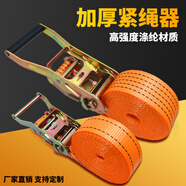穗昌棘輪拉緊器緊繩器貨物捆綁帶貨車固定收緊繩加厚耐磨繃帶救援繩子 4cm無鉤款整套【2米】