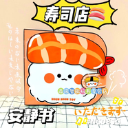 益寶小能手安靜書小吃店 美食安靜書免剪全套手工解壓半成品材料包巨厚女孩 壽司店安靜書（需裁剪） 安靜書