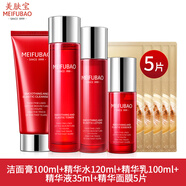 美膚寶（MEIFUBAO）舒紋彈力緊致抗皺水乳套組補(bǔ)水保濕淡化細(xì)紋提拉緊致全套女 潔100g+水乳220g+精華35g