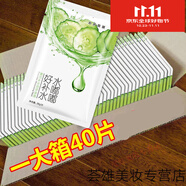 睫蓓小黃瓜補(bǔ)水保濕面膜平衡控油收縮毛孔學(xué)生男女學(xué)生 小黃瓜面膜40片