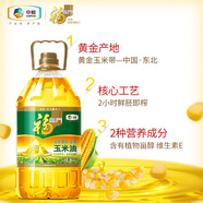 福臨門(mén) 食用油 非轉基因壓榨一級黃金產(chǎn)地玉米胚芽油5L（富含植物甾醇）