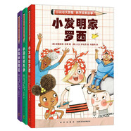 小問(wèn)號(hào)大夢(mèng)想科學(xué)探索故事 全3冊(cè) 小發(fā)明家羅西 小科學(xué)家阿達(dá) 小建筑師喬伊  激發(fā)科學(xué)興趣 自主閱讀