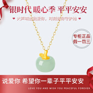 銀時(shí)代 S925銀項(xiàng)鏈女 銀鑲和田羊脂白玉甜美小蘋果吊墜頸鏈 祝你蘋安 蘋果項(xiàng)鏈-翡翠