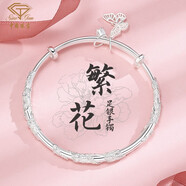 中國珠寶999足銀手鐲繁花似錦蝴蝶推拉鐲子實(shí)心 送老婆女友媽媽生日禮物B2 繁花蝴蝶手鐲約30g+玫瑰花禮盒
