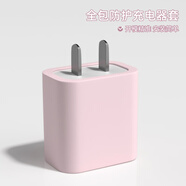雷米瑞原裝適用充電器保護(hù)套于蘋(píng)果16promax數(shù)據(jù)線15保護(hù)殼iphone14手機(jī) 蘋(píng)果20W單頭套【淡粉色-線套一色】帶防塵塞款