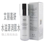 艾麗嘉妍眼霜爽膚水乳液精華面霜護(hù)膚系列單品 水滋源潤肌水120ML