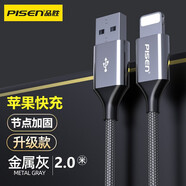 品勝（PISEN） 數(shù)據(jù)線適用于蘋果11充電線xr手機7Plus加長12Promax快充X閃充se2編織5s充電6splus快充8p充電短線 升級抗折不斷裂【皓月銀】 2米