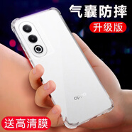 庚辰適用OPPO A3X手機殼四角氣囊硅膠殼A3活力版保護套透明殼PKD130全包邊鏡頭防摔軟殼輕薄男女新款潮 【透明氣囊防摔殼】配全屏膜