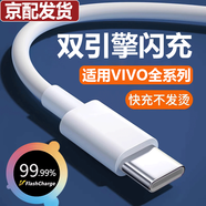vivoType-c數(shù)據(jù)線原裝vivo充電線X60proX70X50X30iQOONeo3雙引擎閃Y55 120W 2m