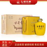 古井貢50度 2.5L大壇酒 濃香型白酒 5斤裝 收藏擺柜 2壇 1箱 黃壇