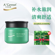 安安金純鮮蘆薈男士護膚補水滋潤霜保濕潤膚乳液擦臉油緩解臉部干燥護膚品 鮮蘆薈男士補水滋潤霜50g