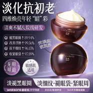 透真類蛇毒肽抗皺眼霜淡化細(xì)紋提拉緊致細(xì)紋消腫 90g