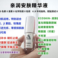 七老官l方護(hù)膚品肌系列旗艦水乳霜安瓶修復(fù)臉紅血絲適合熱燙敏肌藍(lán)侗 親潤(rùn)安膚精華液