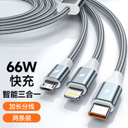 能適三合一數(shù)據(jù)線100W快充一拖三充電線6A手機(jī)充電器線三頭適用華為小米蘋果安卓tpyec閃充多頭usb車載 【兩條裝】太空灰-66W超級快充 1m
