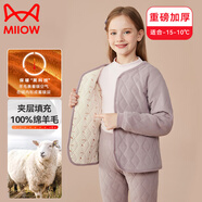貓人兒童內(nèi)膽棉衣男童棉褲內(nèi)穿棉服中大童校服神器女童保暖抗寒小棉襖 紫色上衣 【羊毛填充 三層夾棉】 170【建議160-170cm】抗寒-20℃