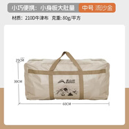北山狼戶(hù)外露營(yíng)裝備收納袋旅行包帳篷野營(yíng)睡袋充氣墊服飾打包袋 中號流沙金