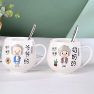 暢印水杯親子杯Q杯爺爺奶奶杯子一家人陶瓷杯外公外婆杯子家庭水杯 2個(gè)Q杯:爺爺的+奶奶的(加勺子)