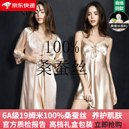 MSJ【100%桑蠶絲】重磅真絲睡衣女新款夏季吊帶睡裙套裝兩件套家居服 香檳色（兩件套） M （推薦80-100斤）