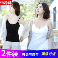 恒源祥吊帶背心女外穿性感夏季內搭棉針織無袖小背心打底潮性感上衣 椰果白+冷淡黑 175/100(XXL)