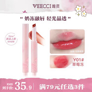 唯資（VEECCI）唇泥輕柔絲絨粉霧感唇釉啞光唇釉學(xué)生平價(jià)持久顯白口紅女 Y01草莓凍