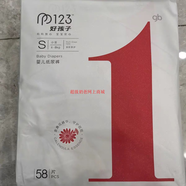 好孩子紙尿褲PP123多階護(hù)臀寶寶尿不濕拉拉褲新生嬰兒學(xué)步褲薄透氣干爽 好孩子紙尿褲S58片【4-8kg】